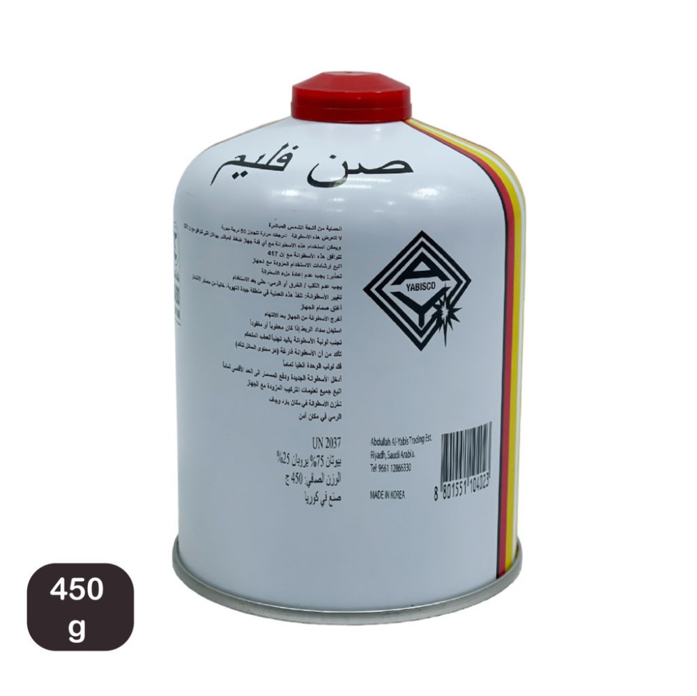 اسطوانة غاز 450 ملل